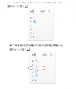 向上的箭头怎么打