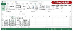 Excel怎么使用标尺