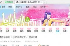 b站视频怎么下载