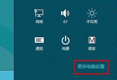 Win8系统怎么使用高级启动？Win8系统使用高级启动项的方法