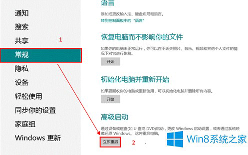 Win8系统怎么使用高级启动？Win8系统使用高级启动项的方法