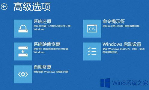 Win8系统怎么使用高级启动？Win8系统使用高级启动项的方法