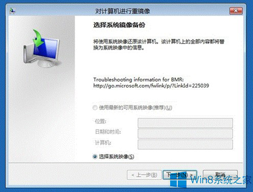 Win8系统怎么使用高级启动？Win8系统使用高级启动项的方法