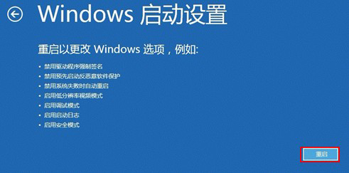 Win8系统怎么使用高级启动？Win8系统使用高级启动项的方法