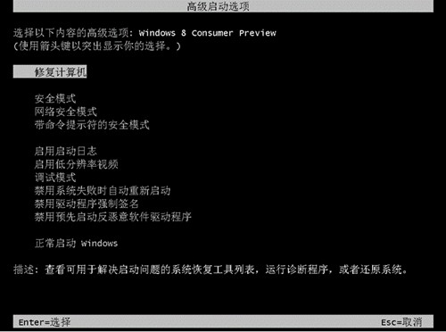 Win8系统怎么使用高级启动？Win8系统使用高级启动项的方法