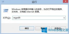 Win8.1开机总是显示loading system怎么办？