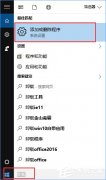 Win10洛奇英雄传无法正常运行怎么办