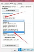 Windows8龙之谷玩不了怎么办？
