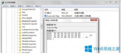 Win8怎么禁用Windows徽标键？