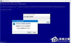 Win10如何手动安装CAB及MSU格式更新包