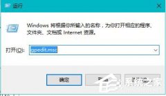 Win10总是提示Windows文件保护怎么关闭