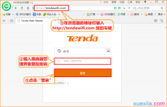 腾达路由器怎么设置WiFi定时