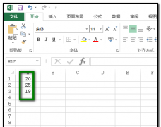 excel表格中的数据中间值怎么查找并用颜色标记?