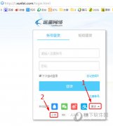 小米帐号怎么绑定迅雷