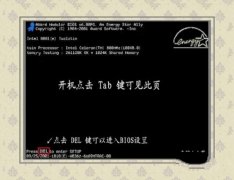 电脑公司xp系统bios设置硬盘启动安装非法