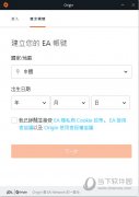 Origin怎么注册 Origin帐号注册步骤