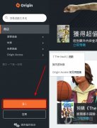 Origin怎么改密码