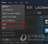 Steam怎么查看游戏帧数