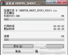 简单极速的电脑XP系统重装
