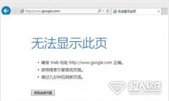 谷歌浏览器打不开怎么解决