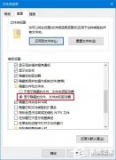 Win10小娜搜索速度很慢怎么办