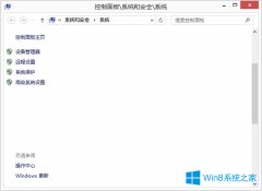 Win8系统英雄联盟进不了如何解决？