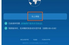 如何设置华为荣耀路由器Pro中继模式