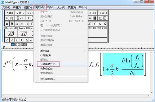 MathType括号中的公式内容不能居中怎么办?