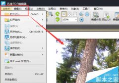 pdf背景颜色的设置办法