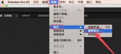 Premiere怎么解释素材更改导入序列的帧率?