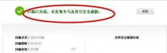 妙用360快速查杀电脑公司XP系统中怀疑的文件夹