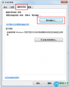 Win7系统右下角小键盘图标不见了怎么办？