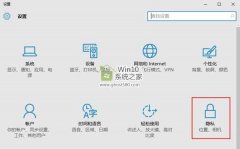 win10如何使用定位功能