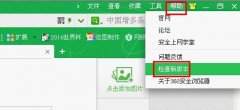 360云盘怎么注册账号