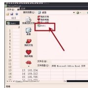 Excel数据怎么挑选