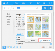 有道词典中图解词典功能怎么用