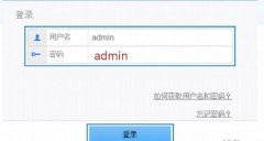 华为WS330无线路由器怎么设置上网