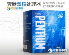 2300元奔腾G4600电脑diy主机配置推荐