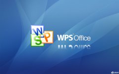 Win10运行WPS无响应怎么解决