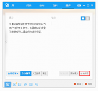 有道词典中参考例句功能的使用教程
