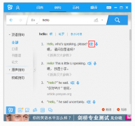 有道词典无法正常发音怎么办
