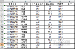 如何在Excel中设置数据排序