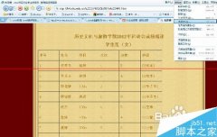 Excel和Html怎么互换格式转换？