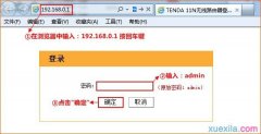 怎么看路由器上是否有人蹭网