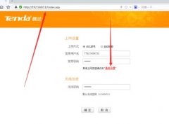 两个腾达路由器怎么连接