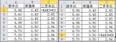 excel在公式拖动时如何保持某个数值不变