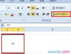 Excel表格合并单元格与标题怎么居中