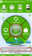 用U盘安装系统之家ghost xp极速专业版的方法介绍