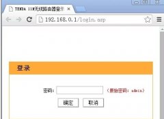 腾达无线路由器怎么重启(图文)