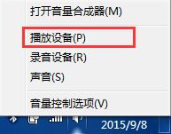 电脑用耳机放音乐只有伴奏没有人声怎么办